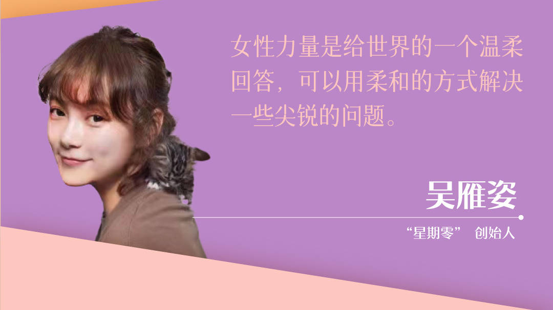 吴雁姿:我信佛,也成为了素食主义者,我家人很多都