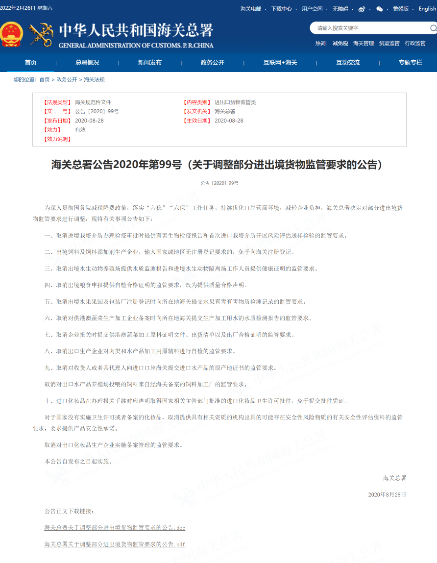 女神三八女神节福利 | 一份来自海关的专属呵护