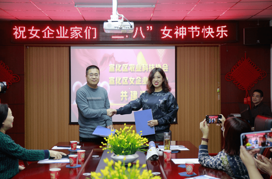 宣化区女企业家商会与宣化区农业科技协会开展共建活动_合作_进行了