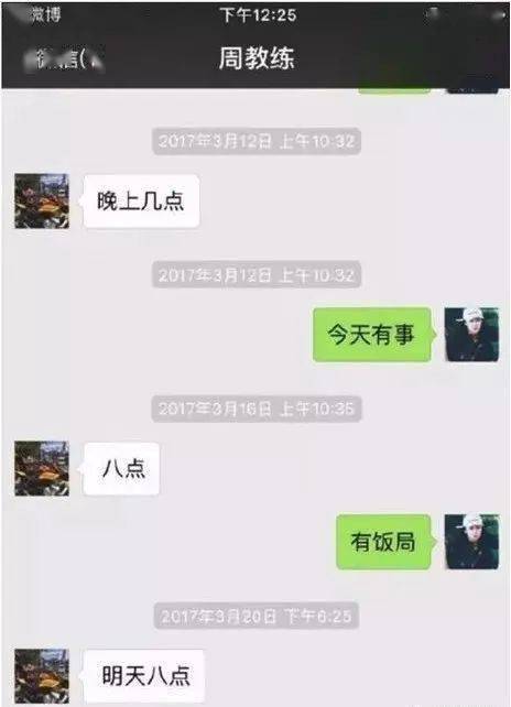 关系|女私教与男会员贴心聊天记录曝光，这也太劲爆了.....