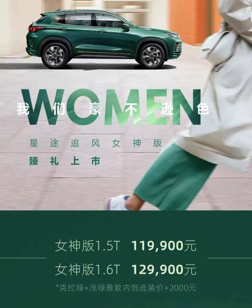11 99万就能 打动 女神 可以 不过身上要带点 绿 新车 配置 女性