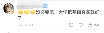 代表委员开启“催婚”模式：建议本科实行4至8年弹性学制，方便大学生结婚；鼓励在校硕士和博士结婚生育