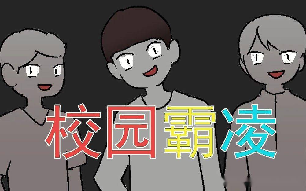 地狱来的学生们韩国校园暴力养出的复仇商机