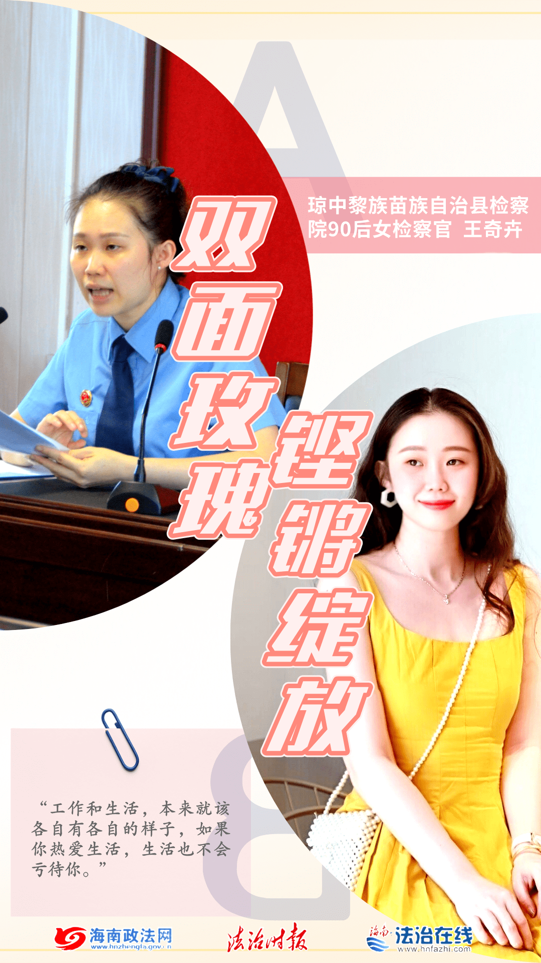 今天独家揭秘她们