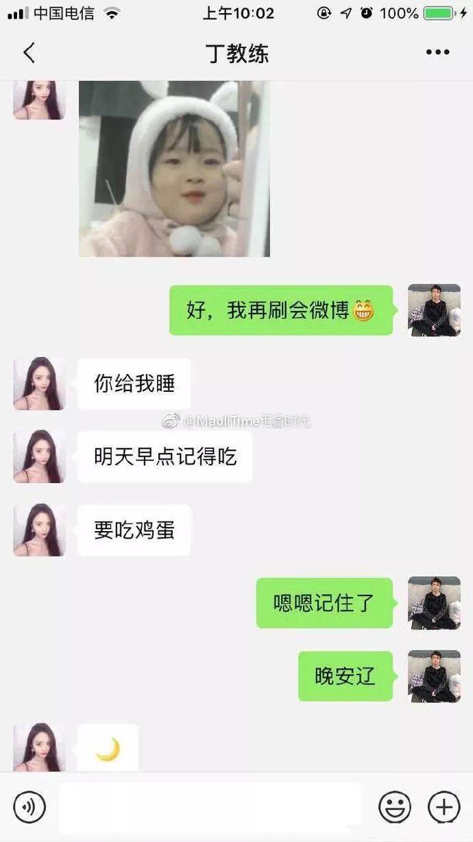 关系|女私教与男会员贴心聊天记录曝光，这也太劲爆了.....