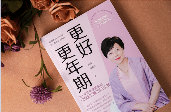 陈蓉|医生陈蓉：女人五十，“动荡期”里的“机遇期”