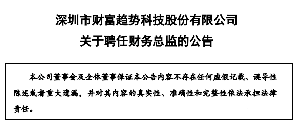 93年信永中和審計師出任上市公司財務總監二本院校女生進德勤厲害的人