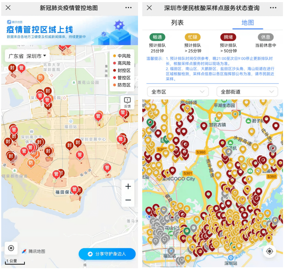 深圳疫情分布图示意图图片