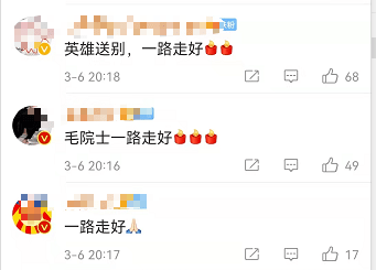 送别！又一巨星陨落……