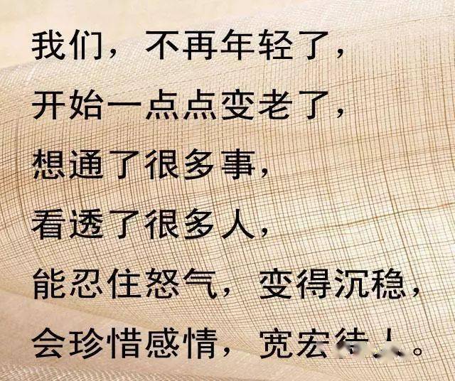 我们,真的不再年轻了(心痛啊)_年龄