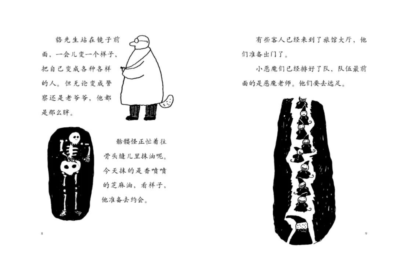 主题|“我”和他们不一样