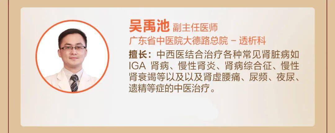 肾脏|线上义诊+科普直播 | 3月10号，世界肾脏日，广东省中医院肾病科团队有约