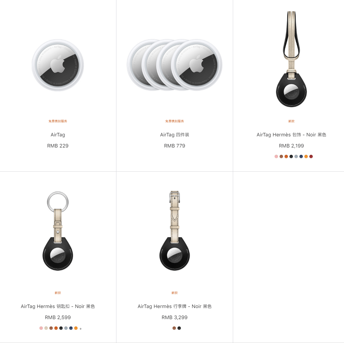苹果推出全新配色 Hermès Airtag 系列钥匙扣 / 行李牌，2199元起