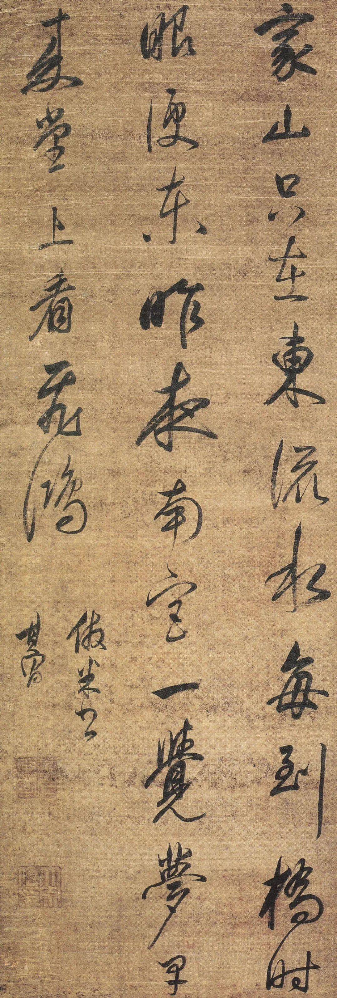 董其昌书法经典大全