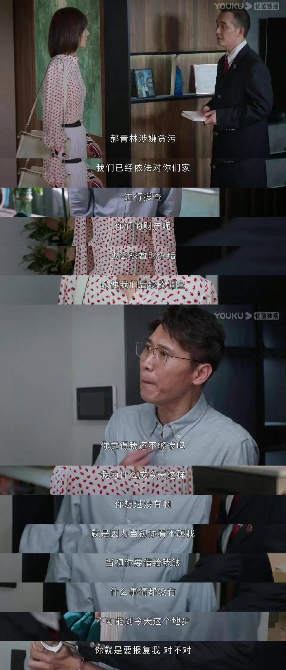 因为|《相逢时节》：发疯文学照进现实，当代版罗密欧与朱丽叶