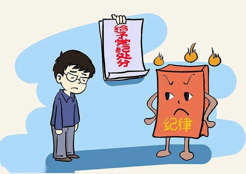 欠款180余万海盐一公职人员被党内警告处分