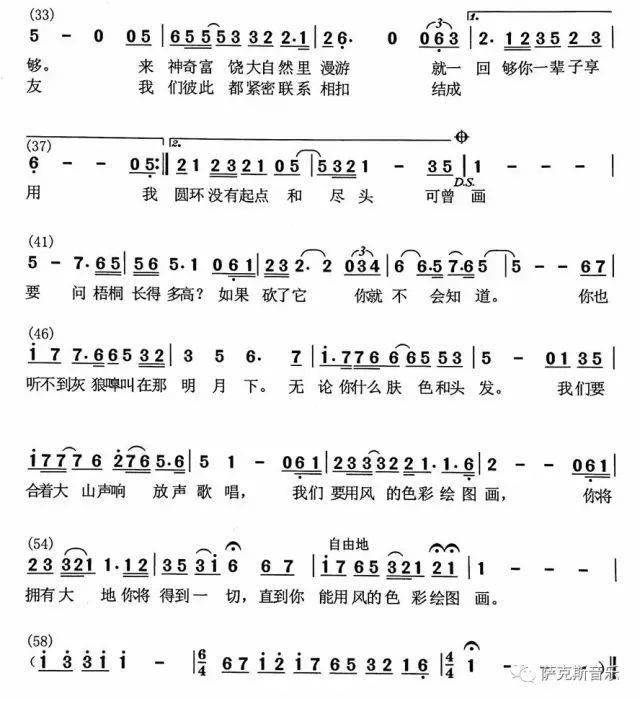 pocahontas风中奇缘迪士尼经典动画电影插曲深情中音萨克斯音乐