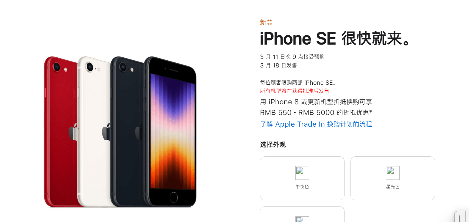 系列|绿的不止是手机！苹果发布最便宜5G iPhone，富士康人赶工脸都“绿了”