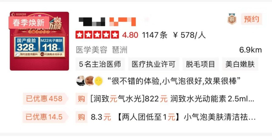 整形起底非法“医美贷”套路：为何变美不成还背上巨额债务