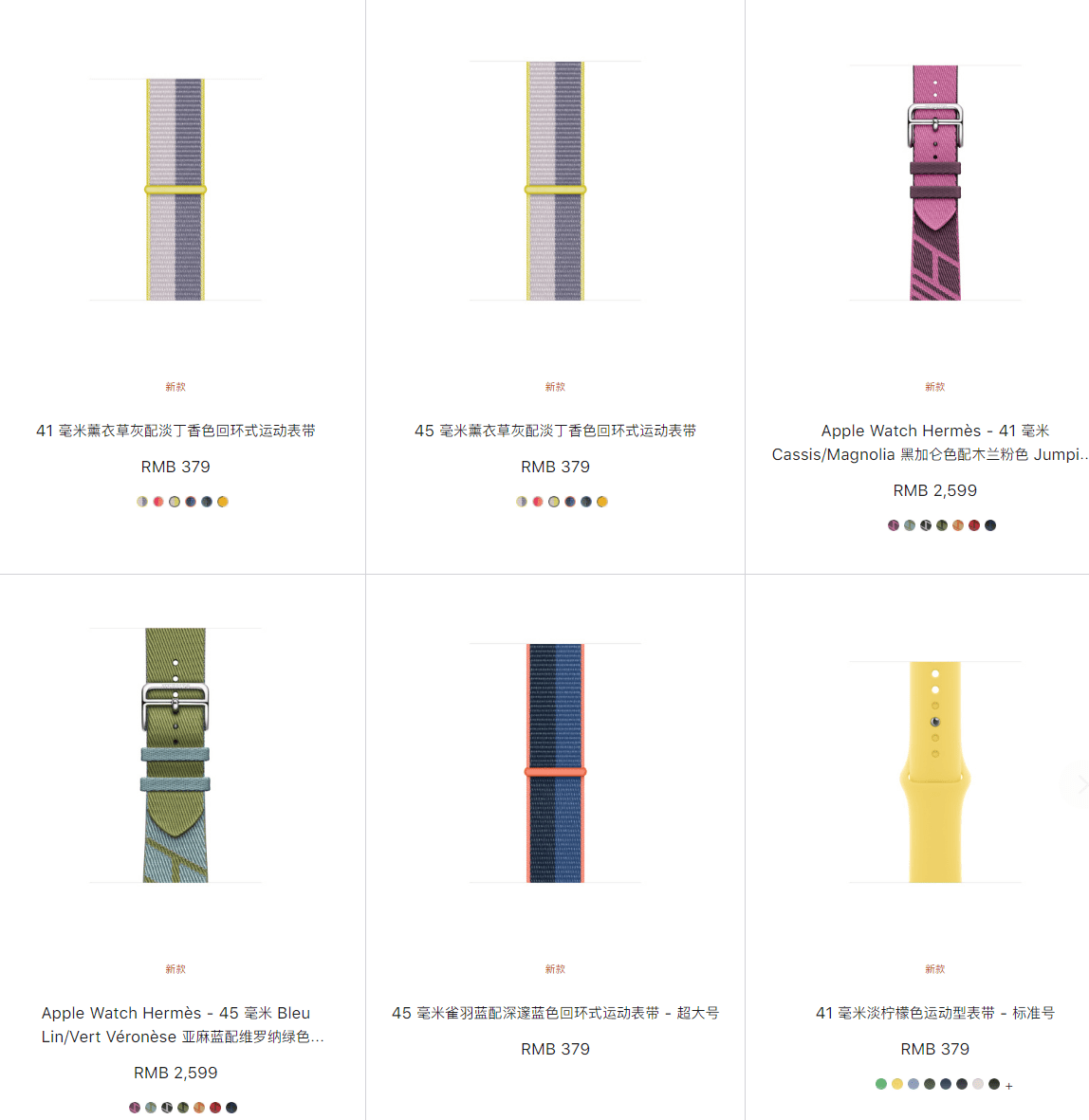 Watch|苹果推出大量新款 Apple Watch 春季表带，379 元起