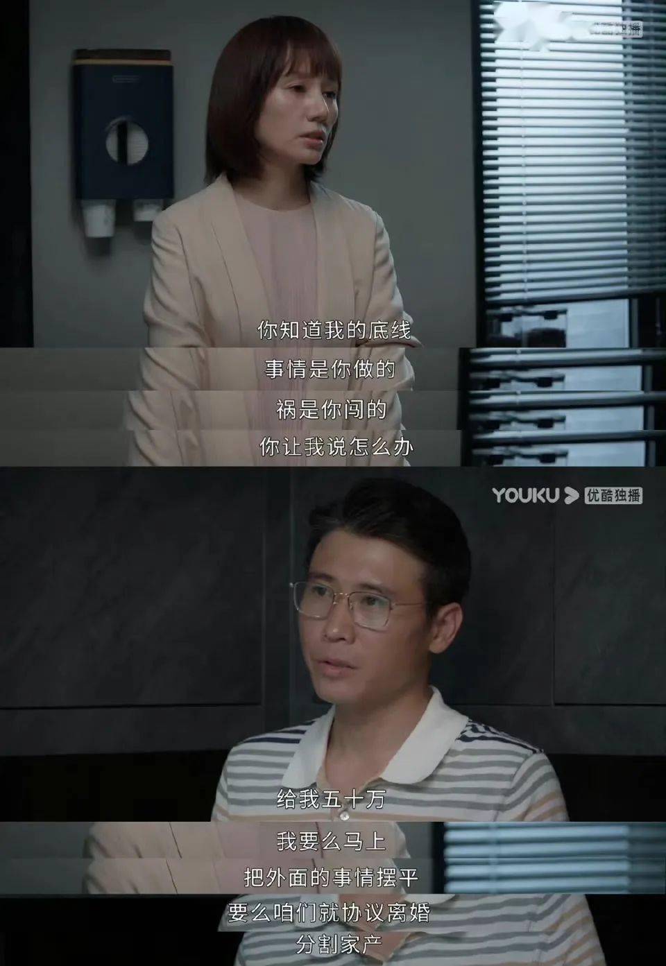 因为|《相逢时节》：发疯文学照进现实，当代版罗密欧与朱丽叶