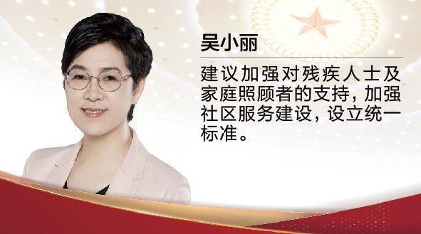 专访全国人大代表澳门街坊会联合总会会长吴小丽建议加强社区服务建设