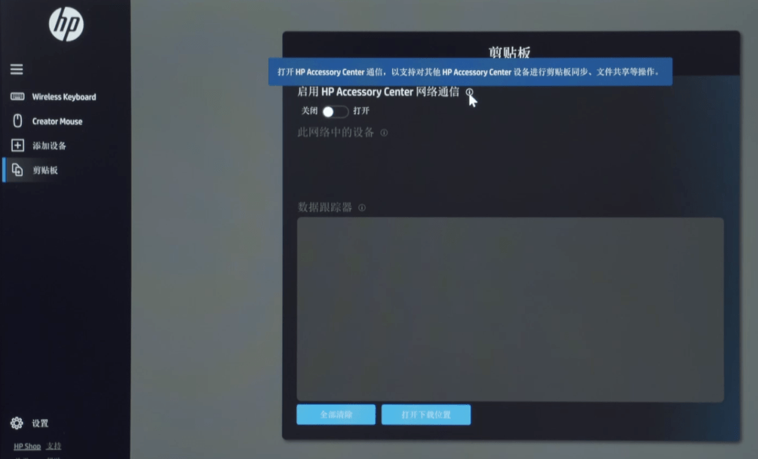 HP Accessory Center：让你的惠普鼠标功能翻倍，操作更加得心应手_进行_灵敏度_习惯