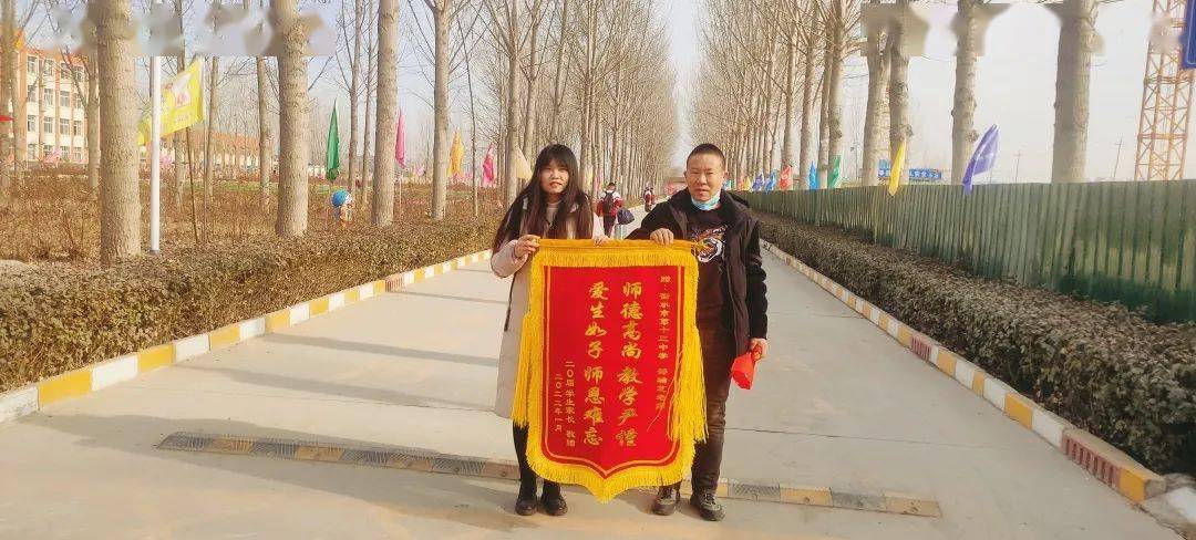 高二c部 锦旗飘扬 高光时刻 家长 郜瑞芝 十三中