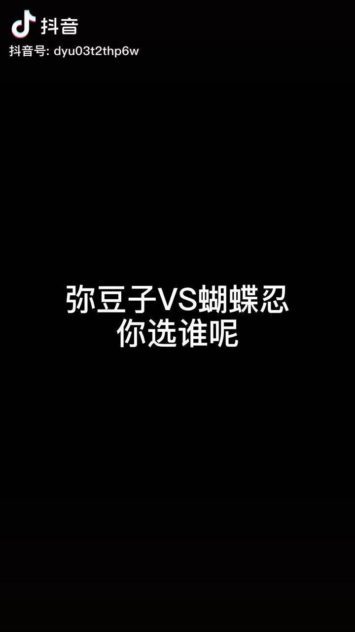 看完剧后你们更喜欢谁呢鬼灭之刃蝴蝶忍超轻粘土小伙伴们下一个角色点