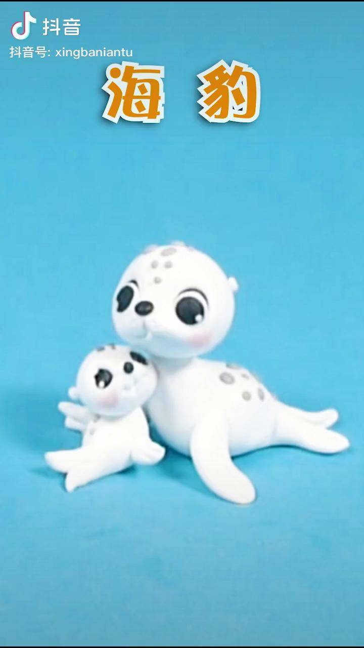 粘土手工教程小海豹