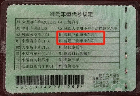 注意电动摩托车需考摩托车驾驶证考证请通过正规渠道