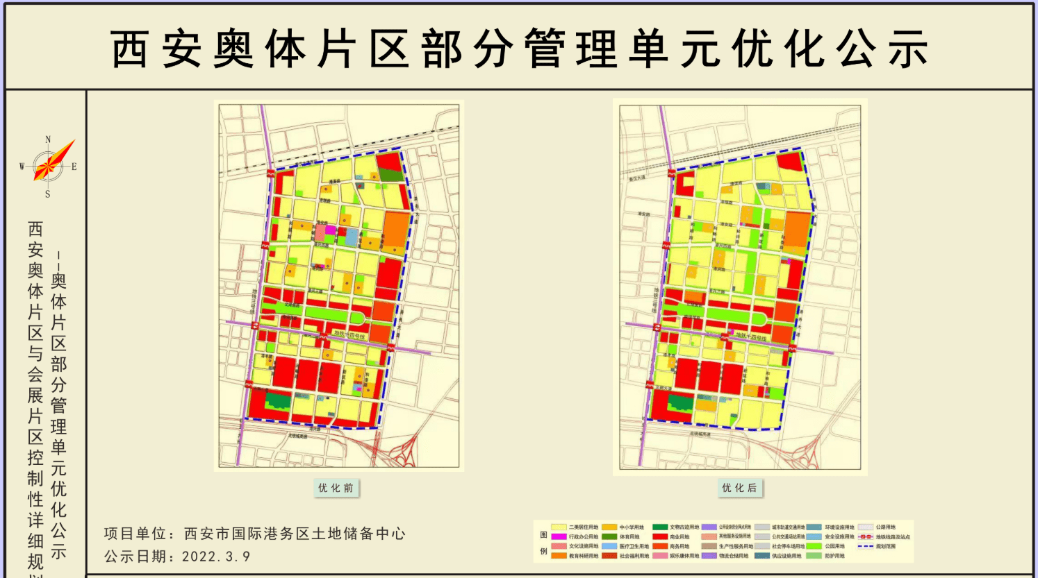 西安奥体中心规划图图片