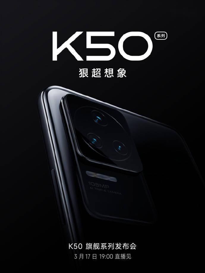 Redmi K50 系列性能曝光：跑分破百万，玩《原神》够稳