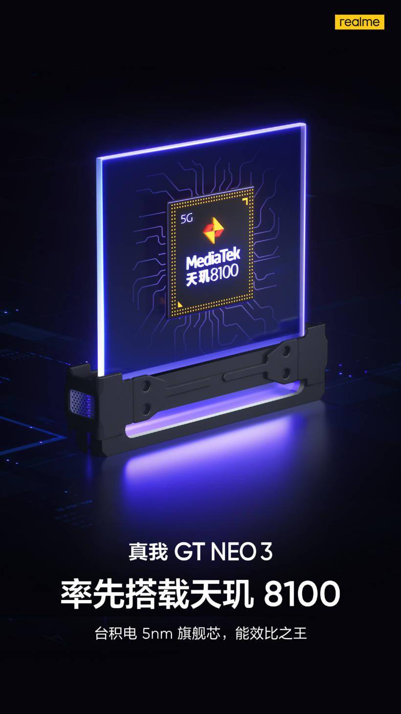 realme|realme GT Neo3 宣布本月见：首批搭载天玑 8100，首发 150W 快充