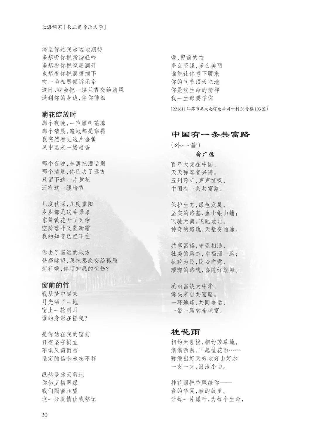 【建议在wifi环境下阅读】《上海词家》2022年第1期（总第157期）