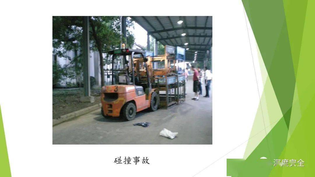 2022叉车安全合集
