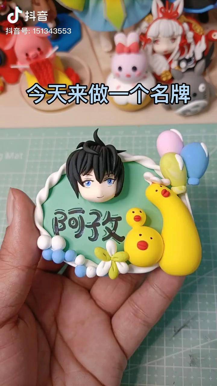 用粘土做一个名牌超轻粘土手工粘土教程手工制作创意手工