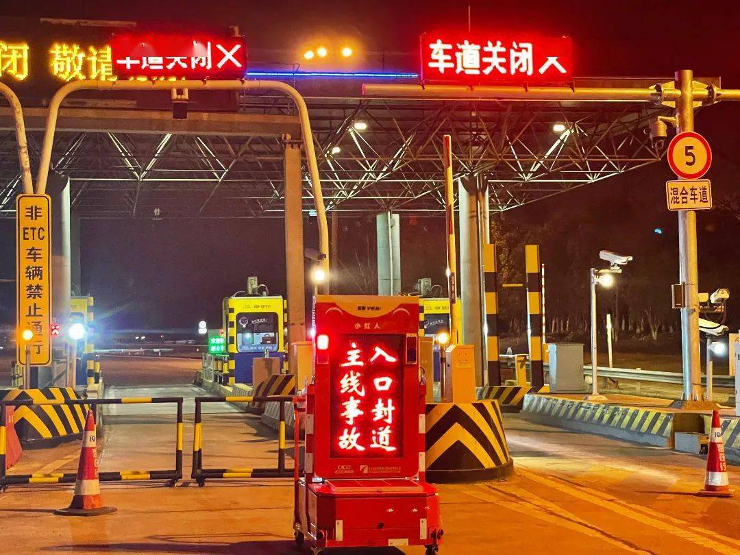 秒切换嘉兴首套收费站便携式智能预警设备正式上线