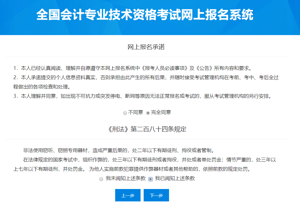 会计资格评价网报名_会计资格报名评价网_会计资格报名评价网官网入口