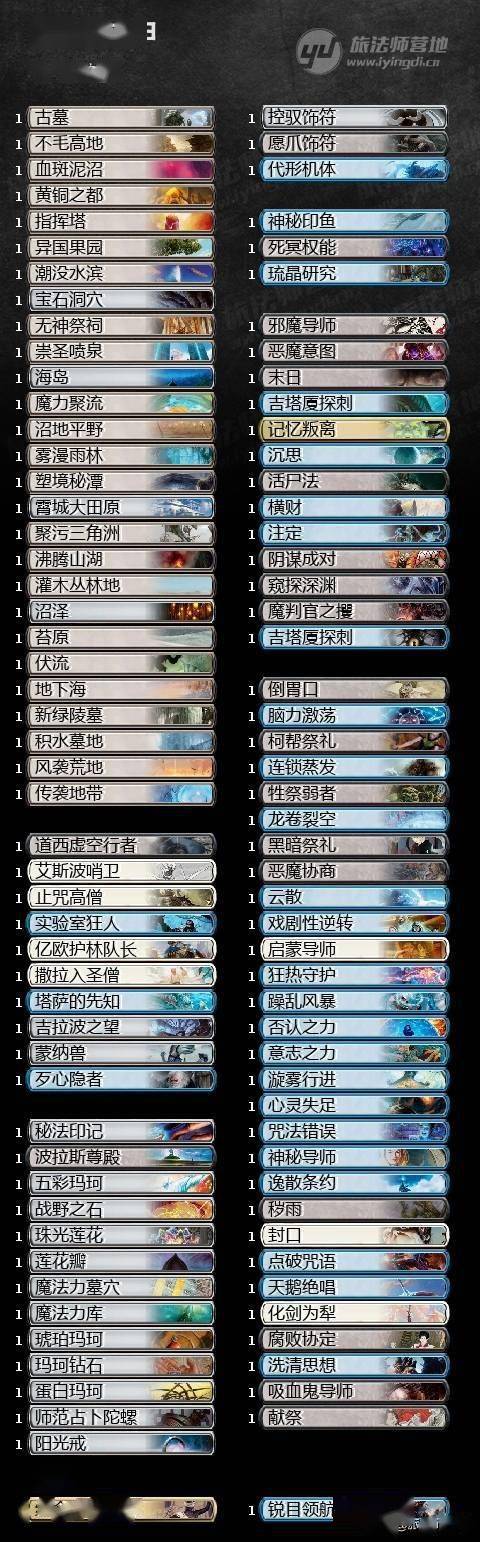 万智牌edh指挥官笔记艾斯波末日心之所欲四世法禁高达