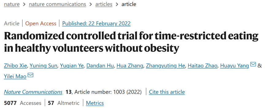 进餐时间|《自然》子刊：禁食赶晚不赶早！北京协和医院团队首次在非肥胖人群中发现，只有