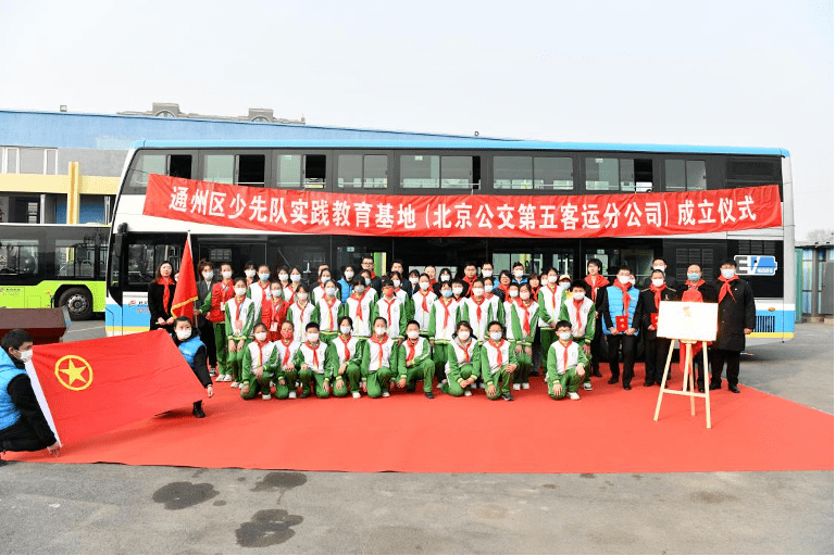 梨园学校50余名青少年在北京公交第五客运分公司土桥场站举行通州区