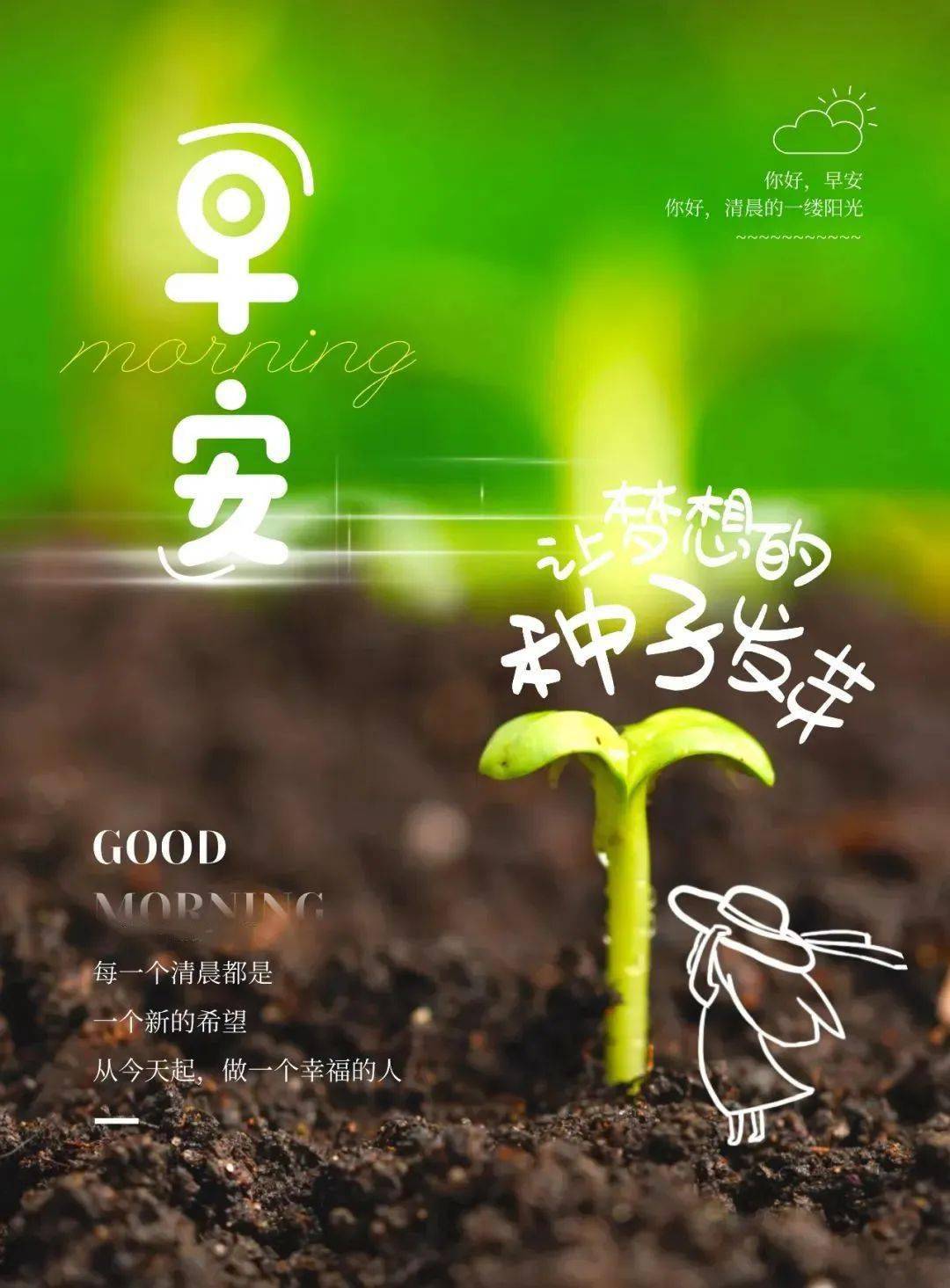 3月11日早安心语努力奋斗语录句子周五最新漂亮正能量早安图片