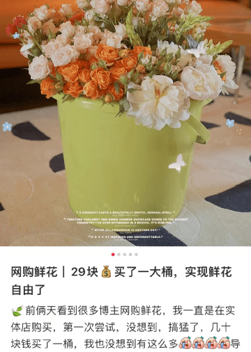 花指南节日收花指南：是万把块的野兽派，还是三十元的基地玫瑰？