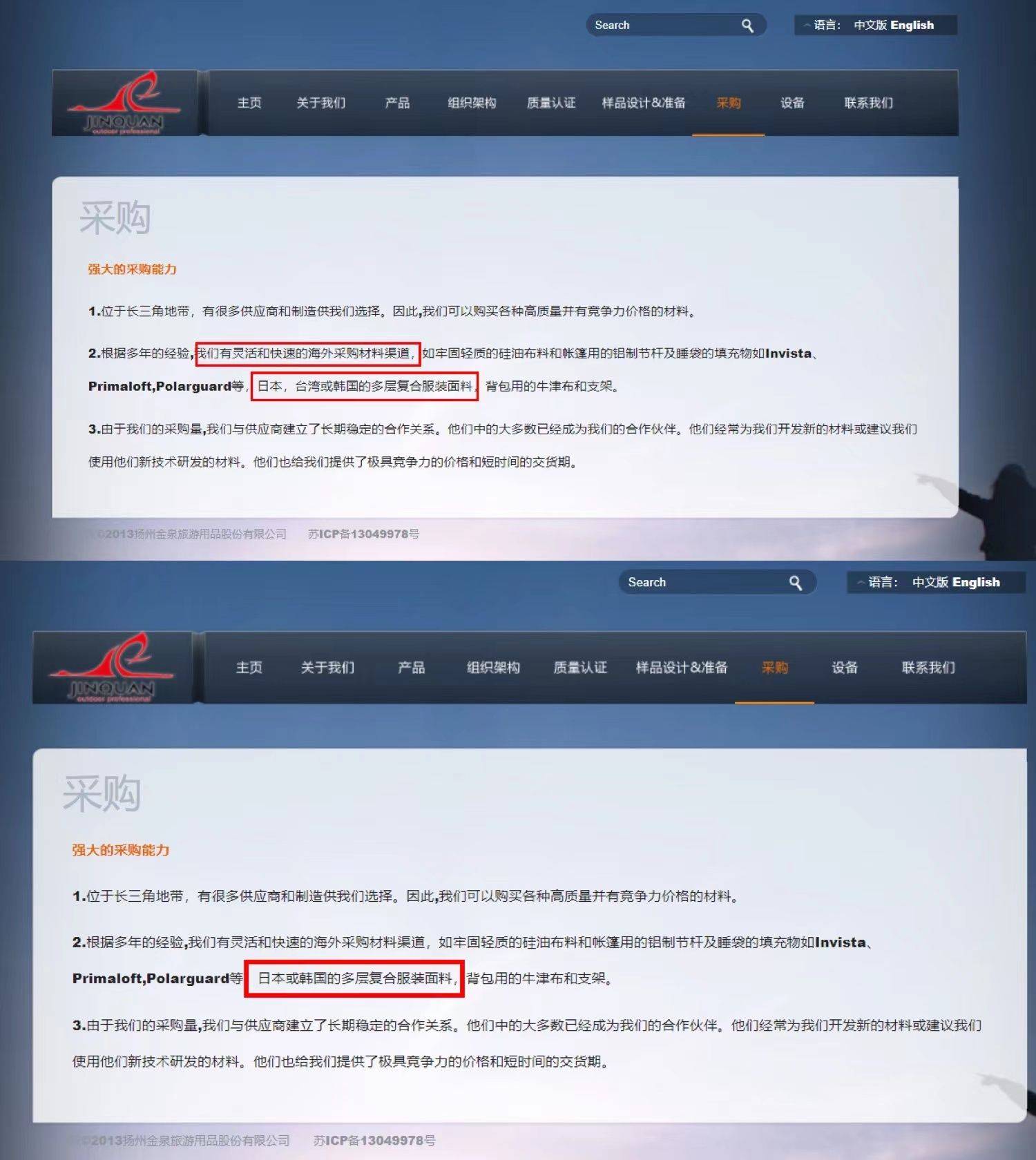 相关|IPO观察｜金泉旅游官网竟将台湾列为海外！被指歧义后秒删