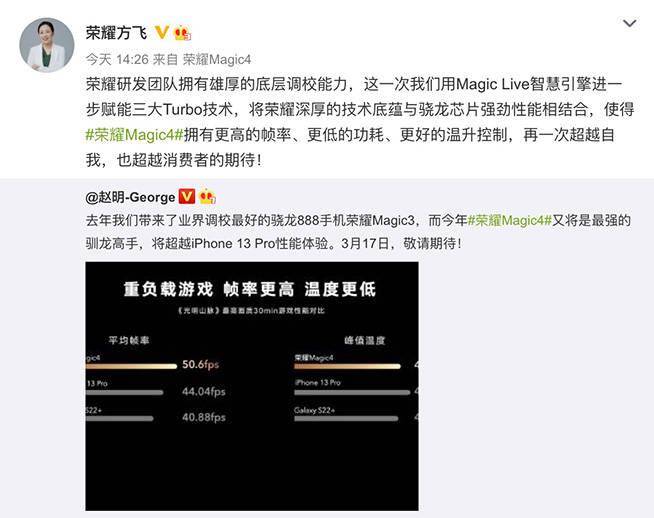 性能超越苹果三星旗舰！荣耀Magic4系列性能对比出炉：最强驯龙高手