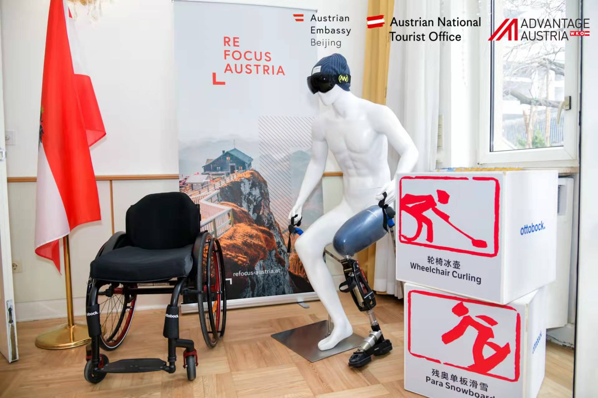 奥地利|奥地利大使馆举行体验活动 推介残疾人冰雪运动经验