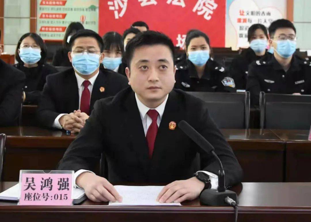 沙县法院执行局长 吴鸿强沙县法院与区政法委,区检察院,区公安分局