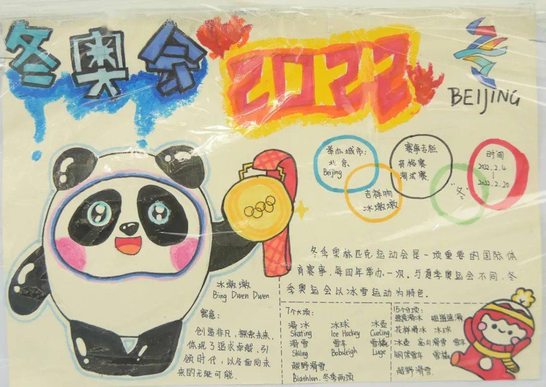 从手抄报中,我们还了解到,很多同学在假期中制订了张弛有度的作息表