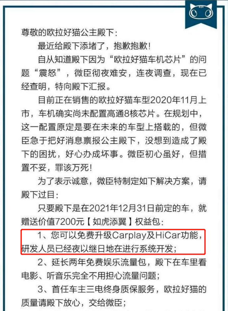 OTA，这玩意儿现在成了厂商搪塞用户的新借口。